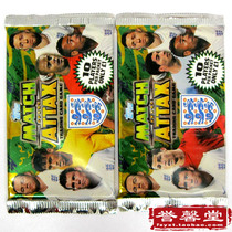 Topps 2014 World Cup game version of the Star Card original package 10 cards