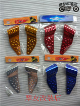 Pedal motorcycle electric car modification decorative parts Wuyang Princess Joy Aluminum Alloy Rear Pedal Foot Pad
