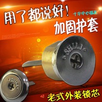 Wanjin cross lock cylinder old anti-theft door exterior door lock core beauty hope hope to door SHILI anti-drill