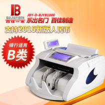 A JBY-D-BJYB-1000 banknote detector 100 best 1000 money counting machine 100