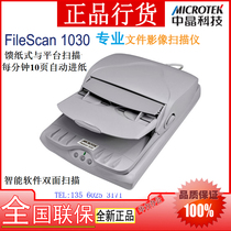 China Crystal FileScan 1030 FS1030A4 Scanner High Speed Document Automatic Continuous Paper Paper Scanner