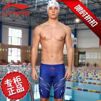 Li Ning new professional quick-drying flat corner five long legs large size hot spring beach swimming trunks mens swimsuit