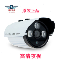 Monitoring camera HD monitor night vision 1200 line infrared night vision remote monitoring camera