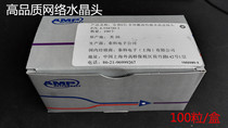 RJ45 network crystal head Anp A level 8-position non-shielded high-performance crystal connection head (100 grain case)