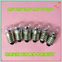 Physical experiment E10 screw bulb 1 5V2 5V3 8V4 8V6V6 2V12V0 3A0 5A5W small electric beads