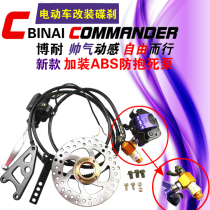 Battery car electric vehicle modification accessories rear disc brake 90 100 type brake switch switch switch disc brake rear brake oil brake