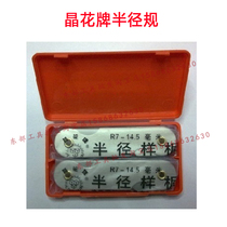 Crystal brand ban jing gui 1-6 5 7-14 5 15-25 25-50 52-100mm