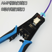 Ampu six types of module wire knife AMP module wire knife 180 degree module wire card knife module wire knife