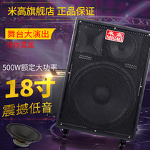 Mi Gao MG1882A outdoor mobile K Song 18 inch bass high power stage guitar performance 500W Charging Speaker