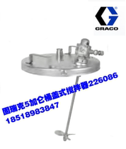 Graco 5 gallon barrel lid mixer 226086 original fake one lost ten low price promotion