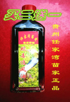Authentic Guizhou Miaojia Renjiawan Snake Venom Chasing Oil 50mL (deep red)