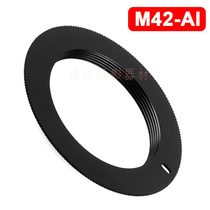 M42-AI M42 turn AI single anti-bayonet switching ring M42 lens transnisone body transfer ring