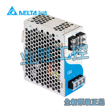 Deltas new Original DRP Series Rail-mounted 12V 100W DC Power Supply DRP012V100W1AA