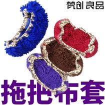 Household chenille mop replacement cloth sleeve flat cloth sleeve mop wood floor mop tile floor dust push shoe cover