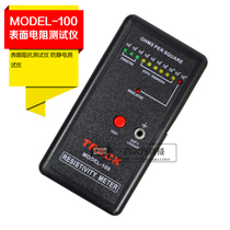 Recommended surface resistance tester Digital display with ground replaceable battery test electrostatic resistance test insulation
