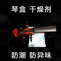 Instrument Violin Box Desiccant Moisture Remover Dehumidifiers Violin Desiccant Cellulite Moisture-Resistant Agents