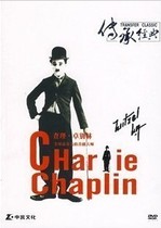 DVD version of Master of Comedy (Complete Works of Chaplin) 3-disc set