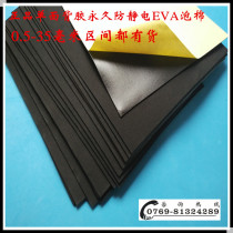 1mm thickness black single-sided adhesive anti-static EVA foam antistatic EVA foam cushion spot