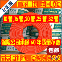 Pit pert16 pipe pure import 25 floor heating pipe geothermal pipe hot water 20 red pipe water separator Special