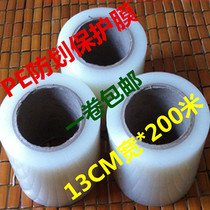 Glass scratch-proof PE protective film Stainless steel scratch-proof protective film Refrigerator film 13CM*200m*4 wire