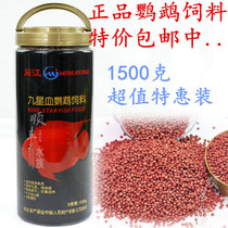 Minjiang nine Star blood parrot fish food blood parrot red fish feed 1500g fish feed ornamental fish fish food