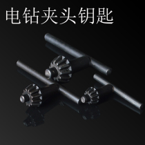 Drill Chuck electric drill wrench key pistol drill wrench key lock key power tool accessories 10 13 16mm