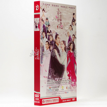 Genuine spot TV drama Sansheng III Shili Peach Blossom DVD CD Box 12 Disc Economic Edition Yang Mi