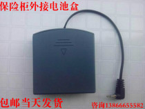 Jiajiali safe Tiger brand Zhenxing safe Emergency external battery box External power box 