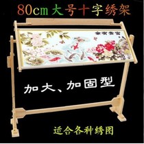 Large embroidery shelf Cross stitch shelf Solid wood embroidery frame adjustable embroidery frame embroidery shed