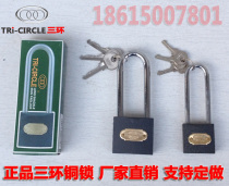 Three-ring lock Yantai third ring long beam iron lock long beam iron padlock open lock