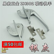 Zhanhong Silver Gray Linkage Handle Window Handle Accessories Drive Old Push Window Handle Lv Alloy Window Accessories