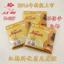 Cotton classical guitar string nylon string 1-6 string wooden guitar string 607 classical string with anti-counterfeit code