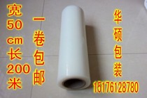 PE transparent protective film 50cm * long 200 meters thickened 4 wire metal home appliances stainless steel self-adhesive plastic packaging film