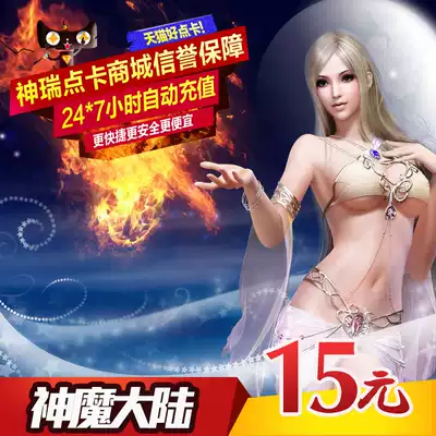 Perfect card 1500 points coupon God Magic Continent 2 15 yuan 600 world tree leaves God Magic Continent 2