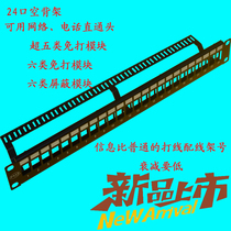24-port free-to-pass direct distribution frame telephone distribution frame network distribution frame does not need to make jumpers