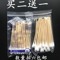 Ou Jie cotton swab wooden stick cotton swab disinfection sterile Rod absorbent cotton ball cotton cotton stick bag 50 bags