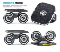 (Drift wind) Double Lion drift plate drift plate large plate split skateboard 8th generation 6th generation S frame