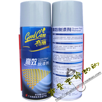 Qili high-efficiency paint remover does not contain wax paint paint King metal furniture paint spray cleaning agent depaint water