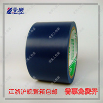 Yongle PVC Blue Warning Adhesive Tape Zebra Adhesive Tape Floor Adhesive Tape Scribe Mark Wide 6cm60mm20 Yard