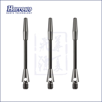 British Harrows original imported CARBON PLUS professional darts bar CARBON fiber darts bar darts accessories