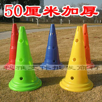 Football training biao zhi tong 50cm obstacles barrel large pagoda xue gao tong flag cone obstacle equipment