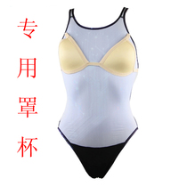 Removable professional swimsuit chest pad 9 word hook special cup Sports swimsuit chest pad movable hanging cup