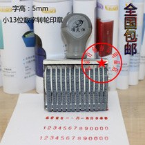 Small 13-digit runner number Printing price Production date Batch number Number Seal number Seal number Stamp