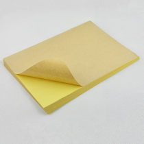 A4 Kraft paper self-adhesive 80g A4 self-adhesive printing paper blank Kraft paper self-adhesive 50 pack