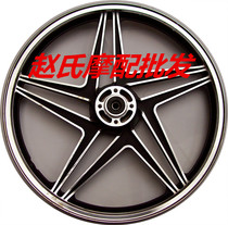 Jialing original Jin Jin Jin Jin JH125-7A front and rear aluminum ring gold wheel disc brake drum brake front and rear wheel front and rear wheel