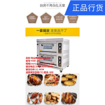 Two-layer four-plate electric oven Weilian YXD-40 boutique commercial large-capacity baking oven Professional oven