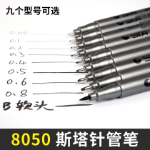 SAT needle tube pen for students with full needle tube hand-painted waterproof Hook Pen art students special line drawing pen hand-painted comic sketch pen black gel pen set 0 05-0 8mm