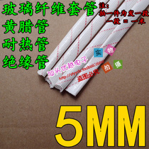  (SUPERIOR electronics) 5MM yellow wax tube glass fiber sleeve wire protection tube high temperature insulation sleeve
