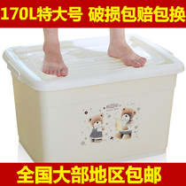 Storage box plastic extra-large clothes thickened household clearance sorting box large wardrobe storage box storage box