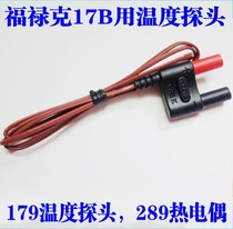 FLUKE probe 17B temperature line Dedicated temperature line FLUKE multimeter temperature probe thermometer 80BK-A